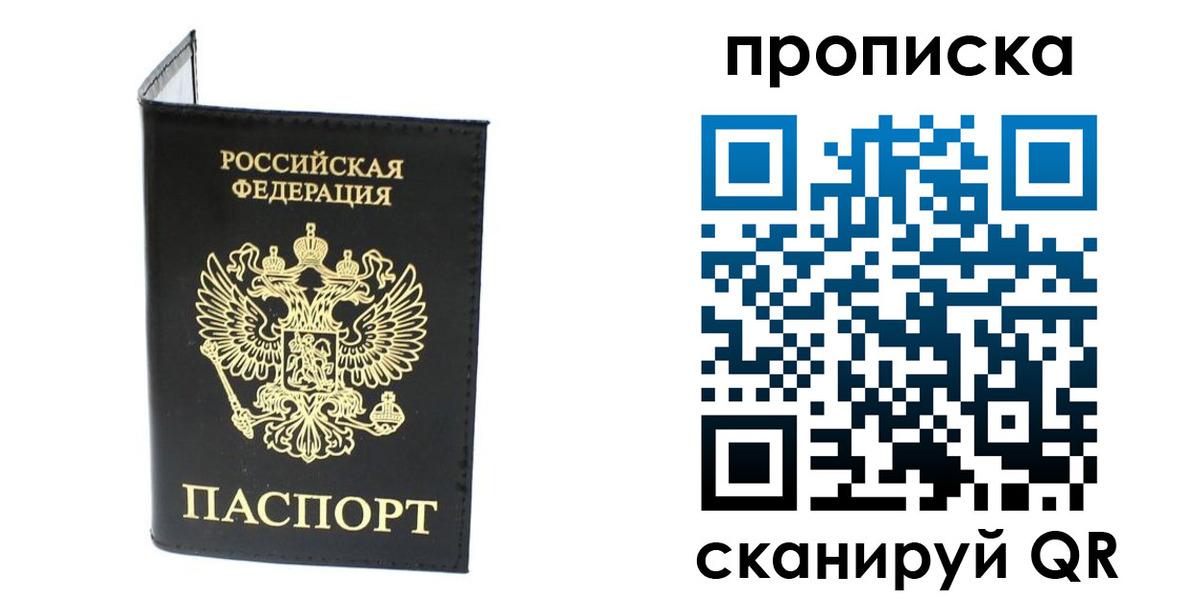 прописка для военкомата в Тейково