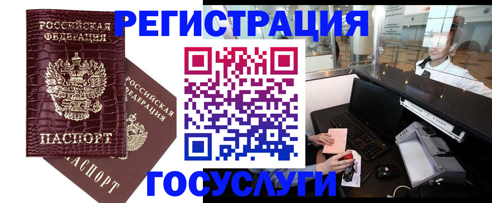 прописка для кредита в Тейково