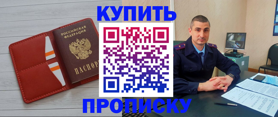 прописка для школы в Тейково